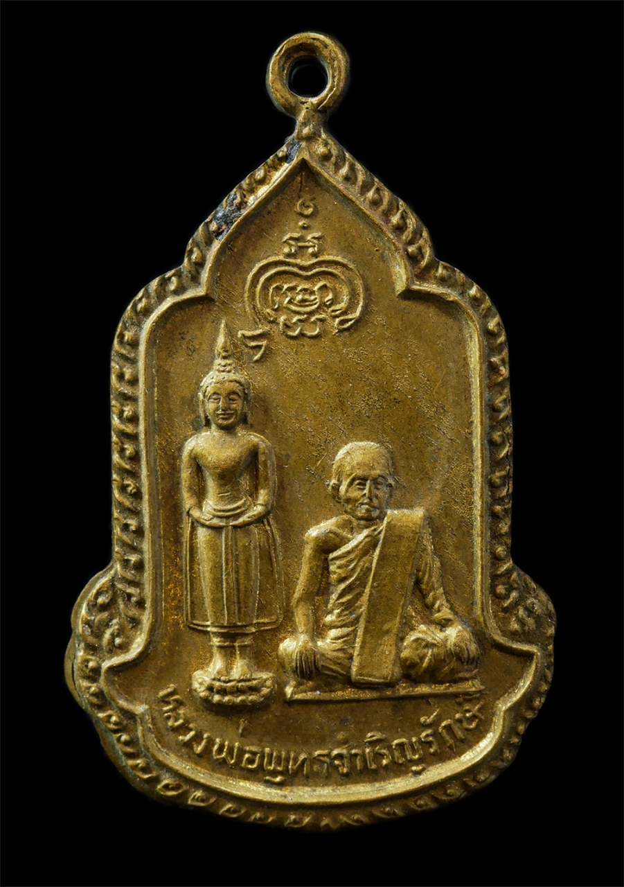 9Sep25 (39)ย.jpg - เหรียญรุ่นแรก พ่อท่านหมื่น หรือหลวงพ่อพุทธจำเริญรักษ์ ร.ศ.๒๐๐ สร้างปี2525 วัดไตรสุวรรณาราม (ปากเนตร) ต.ชะเมา อ.ปากพนัง จ.นครศรีธรรมราช เนื้อกะไหล่ทอง  [..] | https://kamulet.in.th